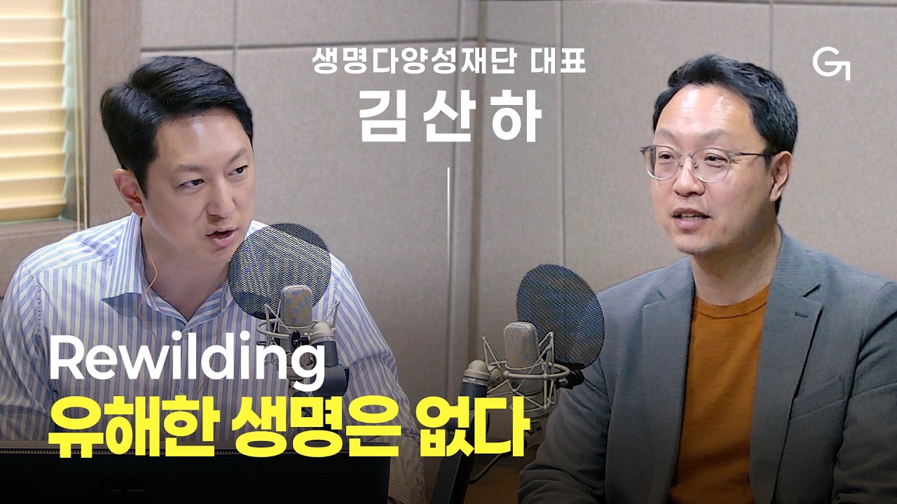 [초대석] 