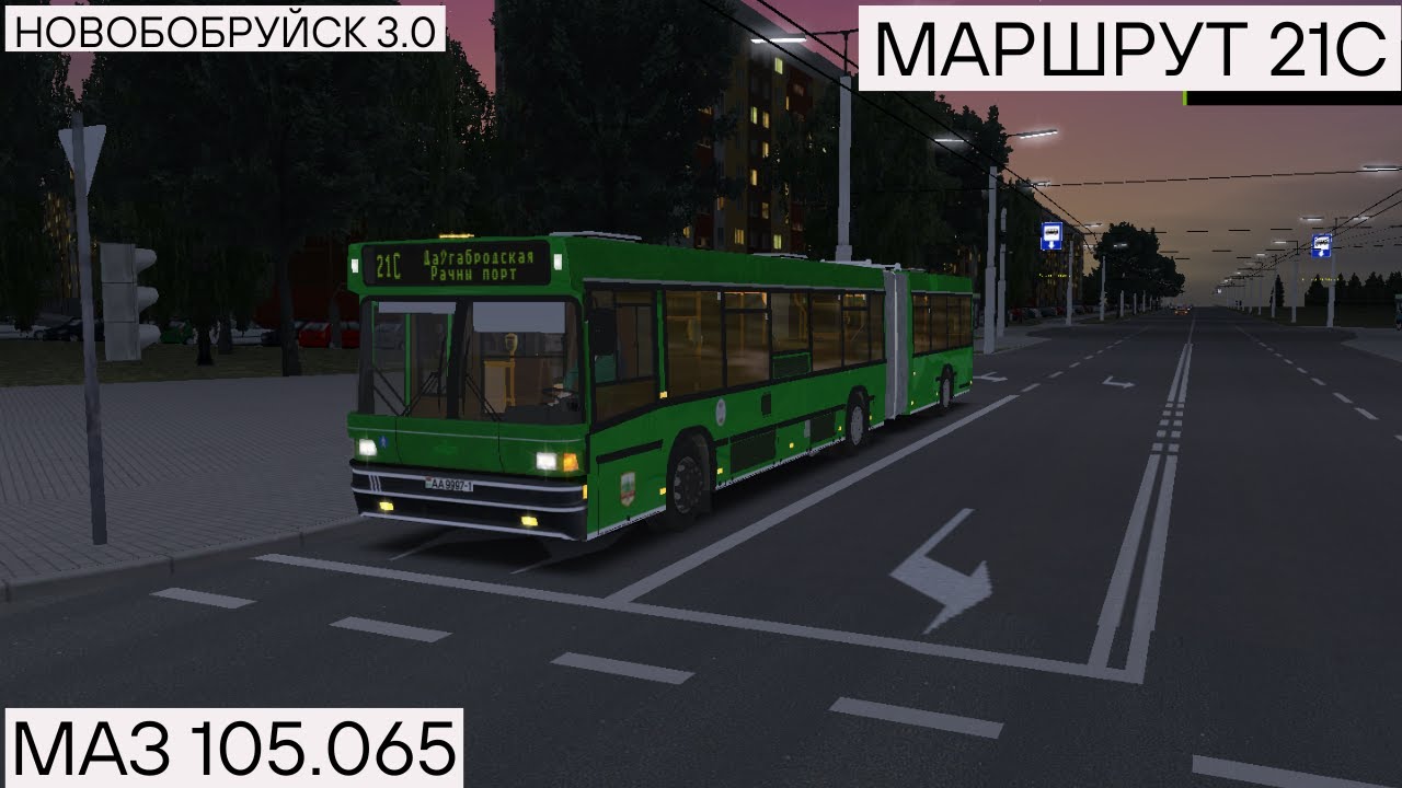 ОМСИ 2 | МАЗ 105.065 | НОВОБОБРУЙСК | МАРШРУТ 21С