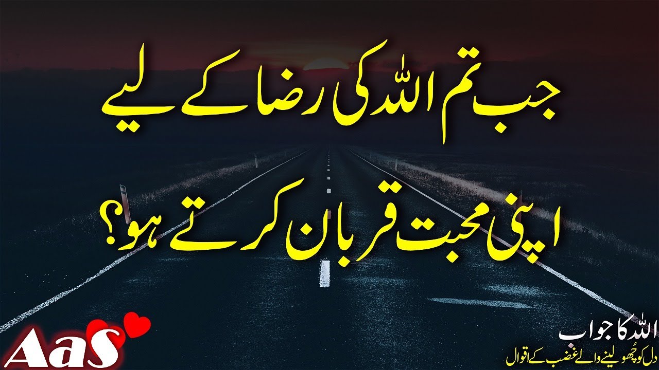 Jab Tum Allah KI Raza Ke Liye Apni Mohabbat Kurban Kar Dete Ho?? || Syed Ahsan AaS