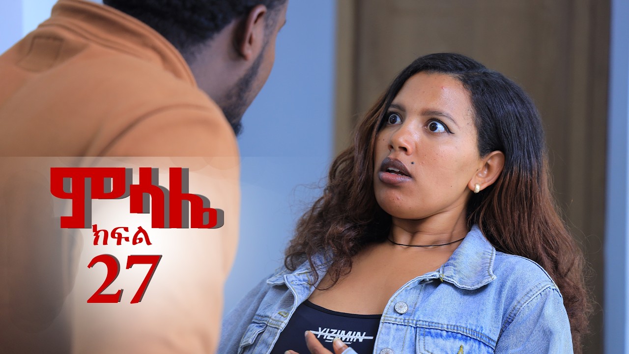 ምሳሌ ክፍል 27