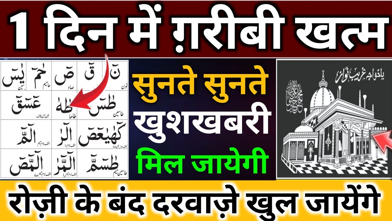 सुबह की खूबसूरत दुआ 🤲 दुआ ए रोज़ी 🤫एक बार लाज़मी सुनें | Morning dua🤫| Dua for money | Dua E Hajat