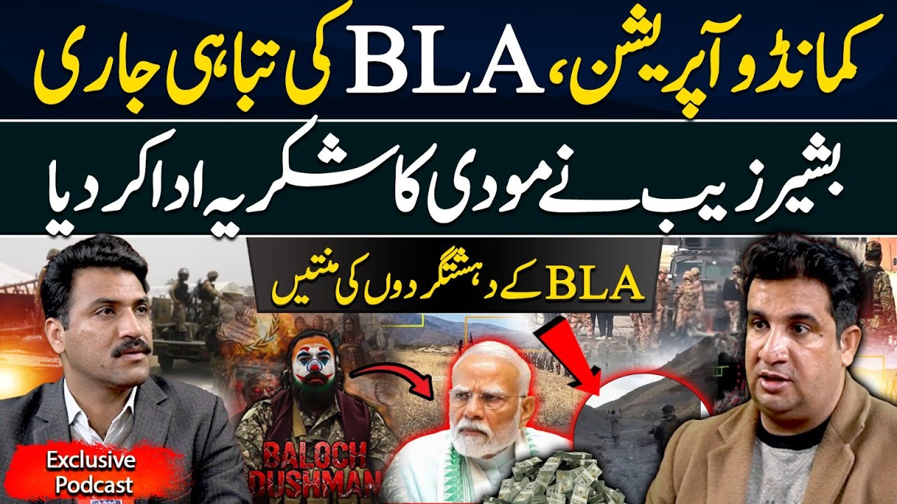 Mask Falls: Milit*nt Commander Thanks PM Modi for Funding Terr*rism! | Shabir Baloch Exclusive