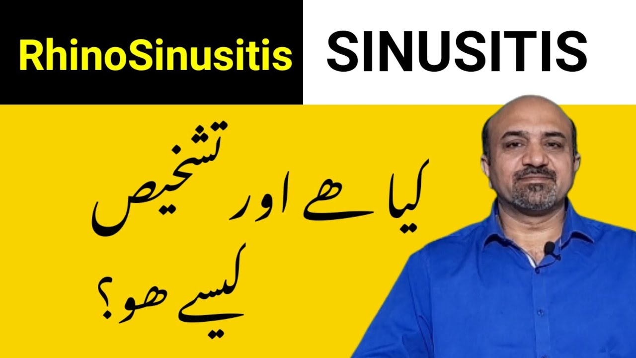 What Is RhinoSinusitis & Sinusitis?