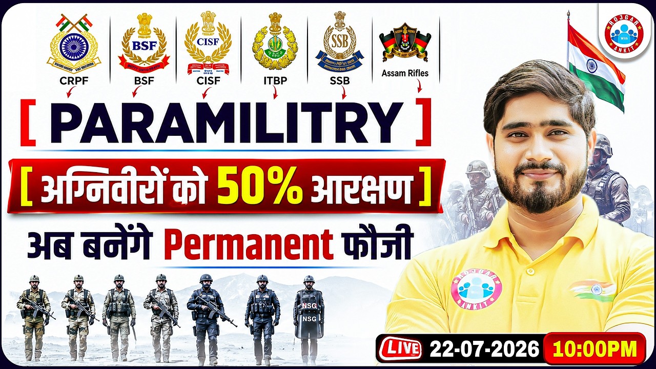 Big Update 📢 Ex-Agniveers Get 50% Reservation | 50% Quota in CAPF | Agnipath Scheme Latest Update