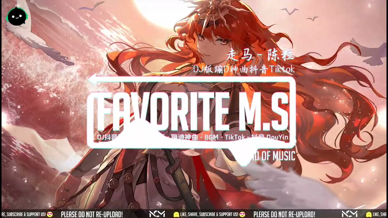 走马 (DJ抖音版)  - 陈粒『窗外雨都停了屋里灯还黑着，数着你的冷漠把玩着寂寞。』♪ || 一听就上头的神曲 | 抖音热门歌曲 | 抖音 | TikTok ♪