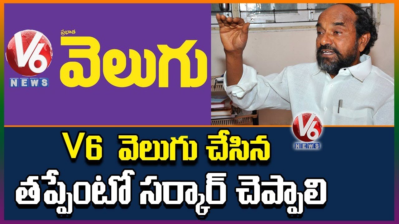 R Krishnaiah Speaks On Telangana Govt Faction On V6 News, V6 Velugu Newspaper | V6 News
