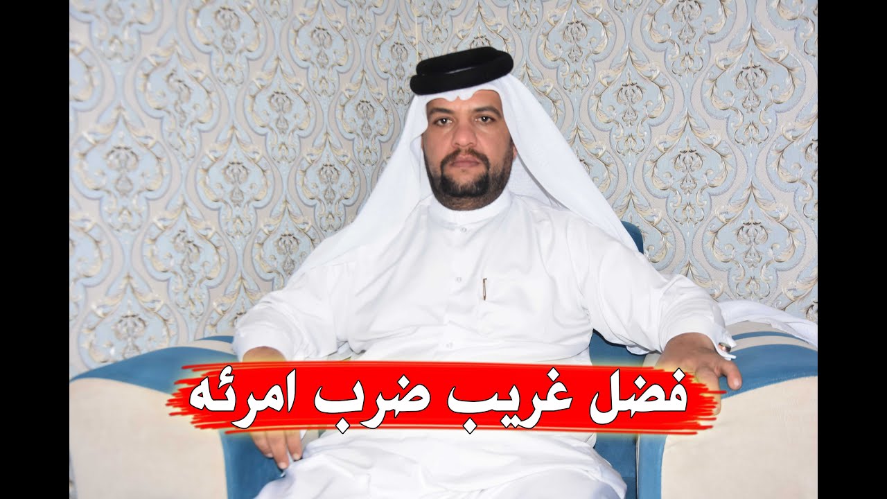فصل اعتداء بين قبيله الحريشيين الخزاعيه قبيله  وبني سعيدمضيف لشيخ صدام علك الخزعلي  2021
