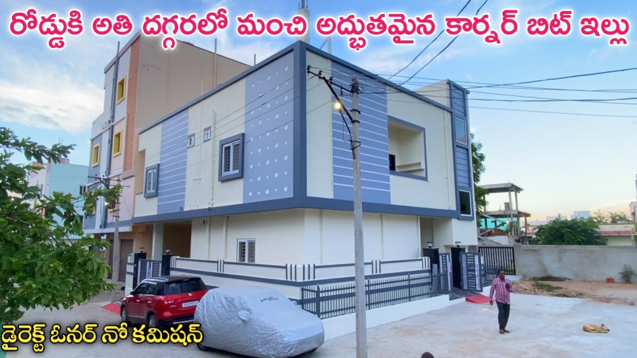 173 Sq.Yards G+1 House For Sale || Hayathnagar Houses || Hyderabad G+1 Houses || Torrur Houses
