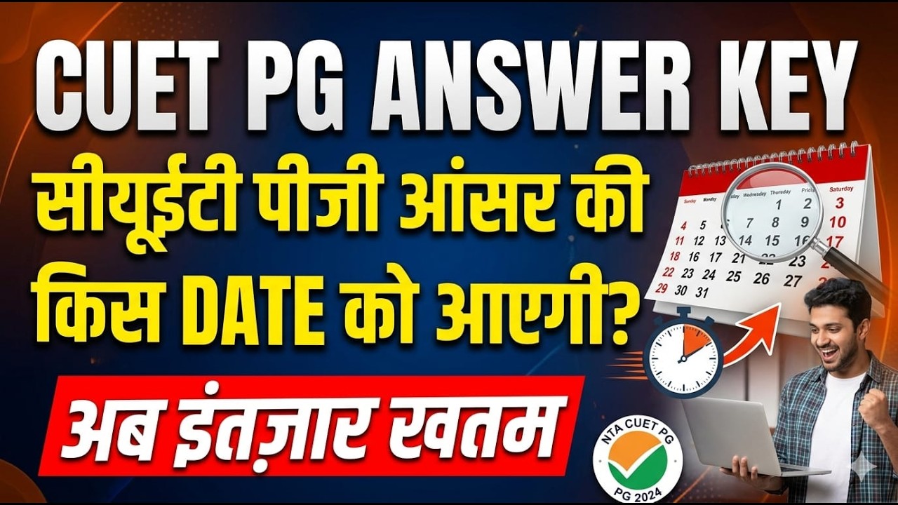 CUET PG ANSWER KEY DATE OUT | ALL INFORMATION | KAISE CHECK KAREN