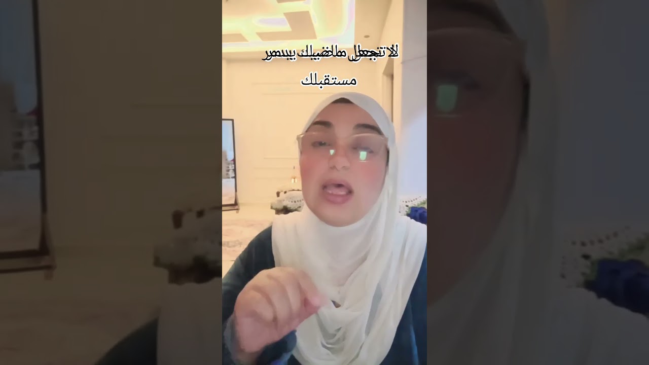 تخلص من سجن الماضي واصنع مستقبل ناحح