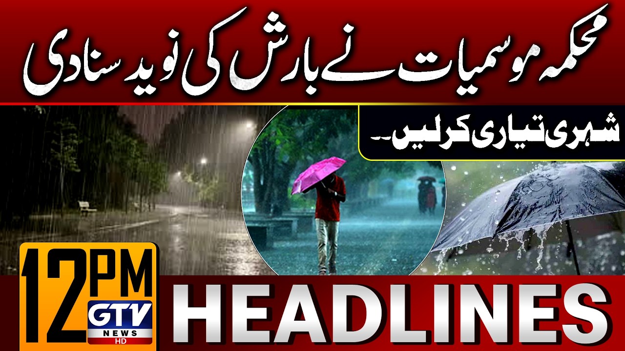 Heavy Rain Rain Predicted | Karachi Today Weather Forecast | 12 PM News Headlines | GTV