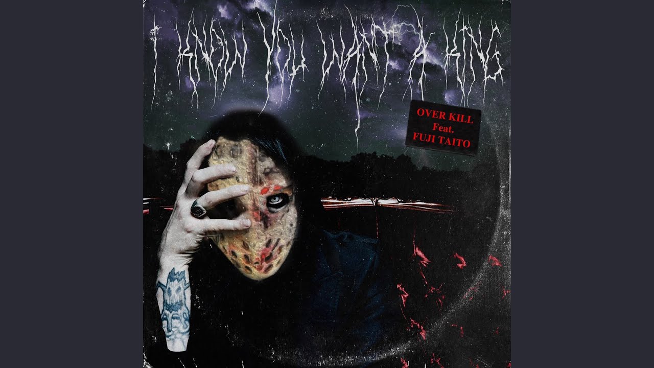 I Know You Want A King