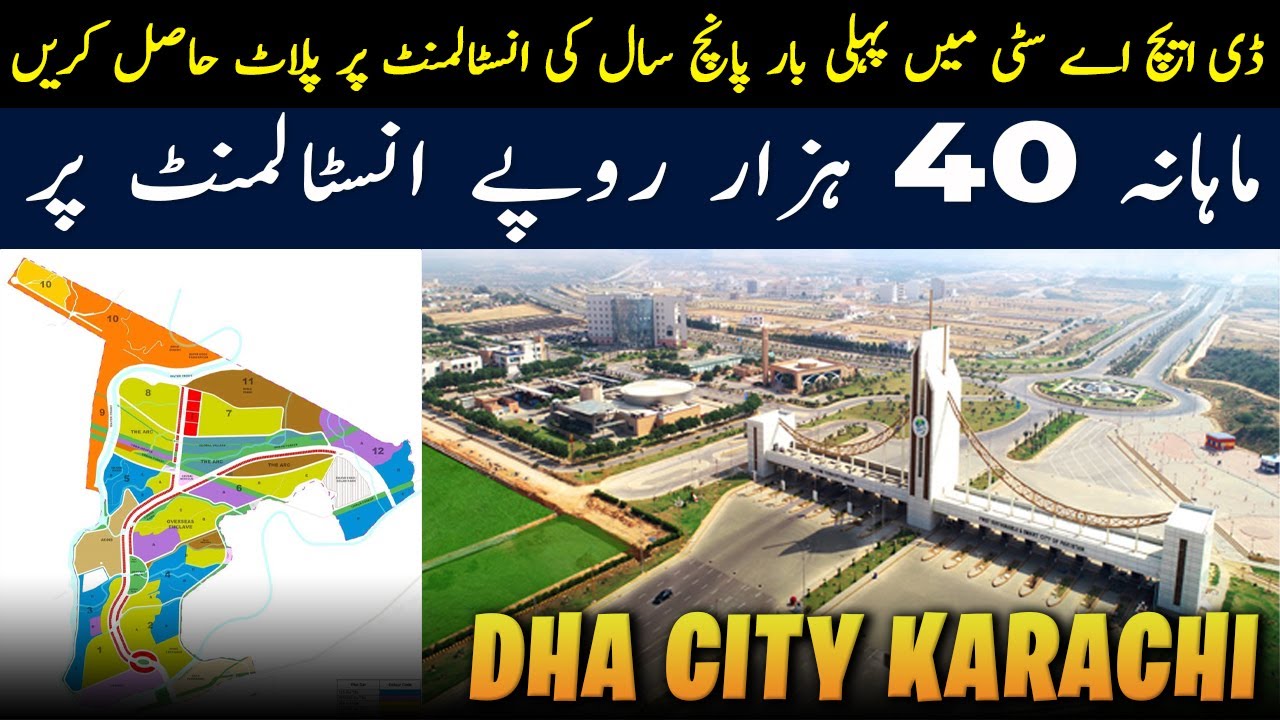 Get a plot in DHA City on a five-year installment plan. Monthly installment of Rs. 40,000