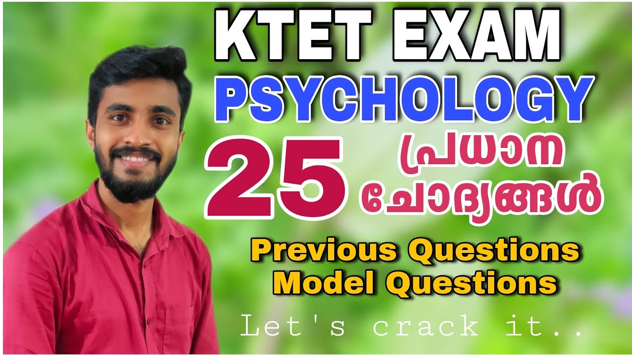 KTET EXAM |PSYCHOLOGY model Question DISCUSSION|KTET PSYCHOLOGY  QUESTIONS