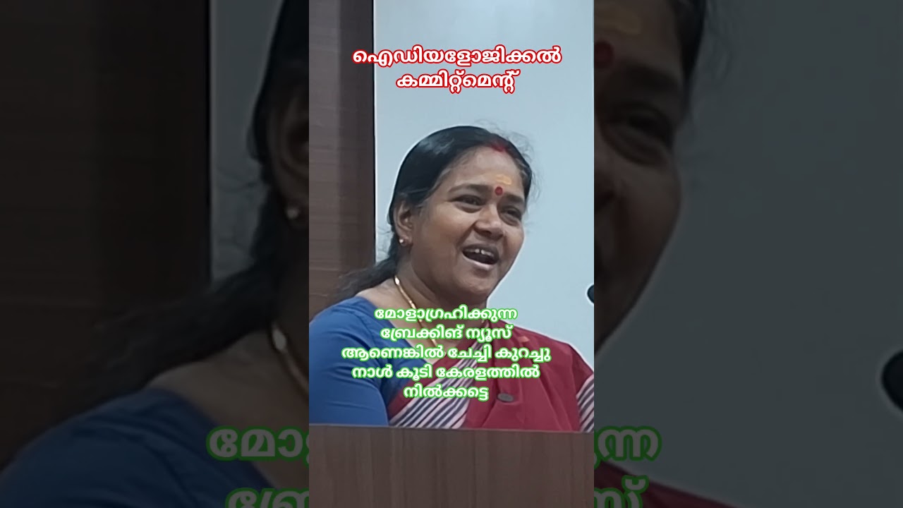 # Sobha Surendran #BJP #NDA #LDF #UDF #CPIM #BDJS