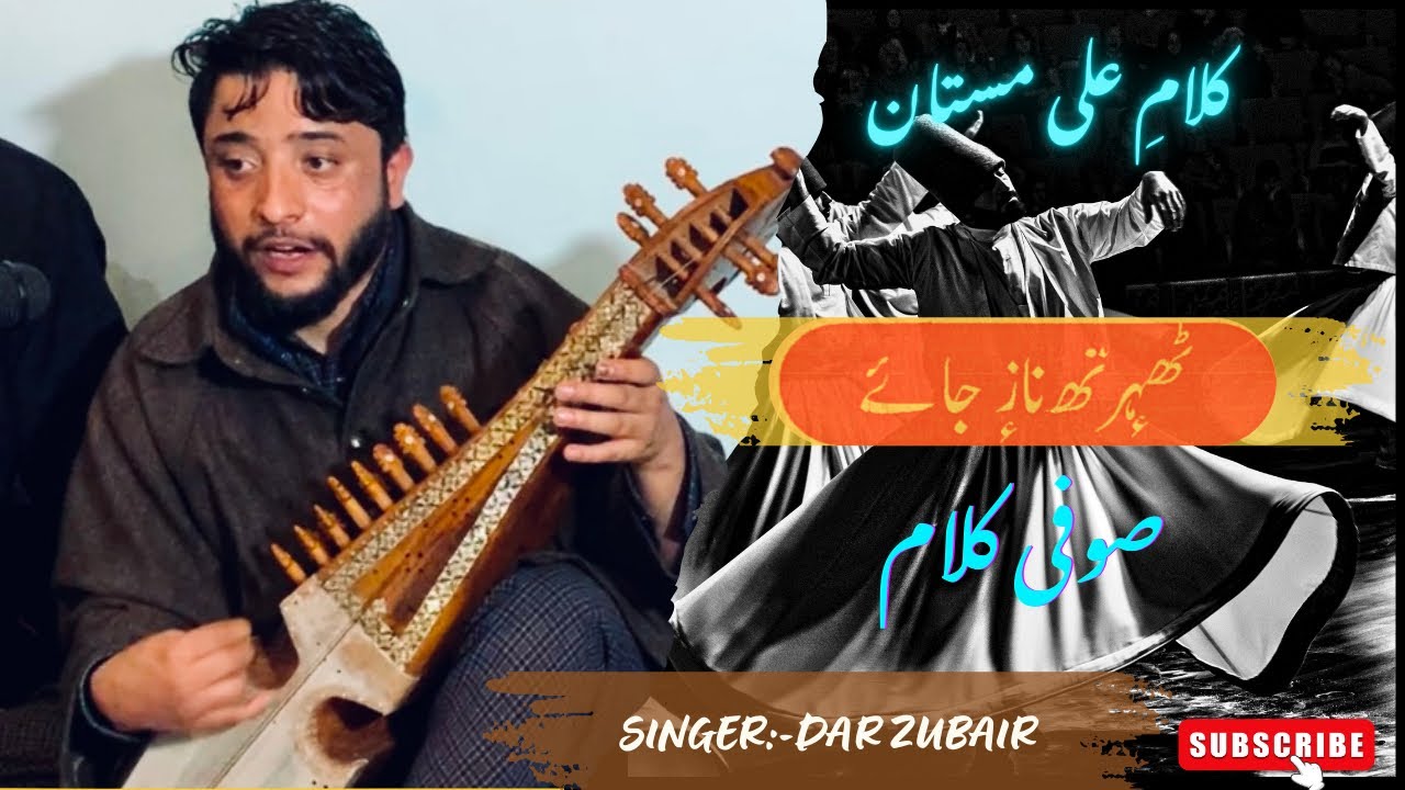 Tahreth Naaze Jaaye | Kalami Ali Mastan | #sufikalamkashmir#trending#mehfil#kashmirisufimehfilsongs