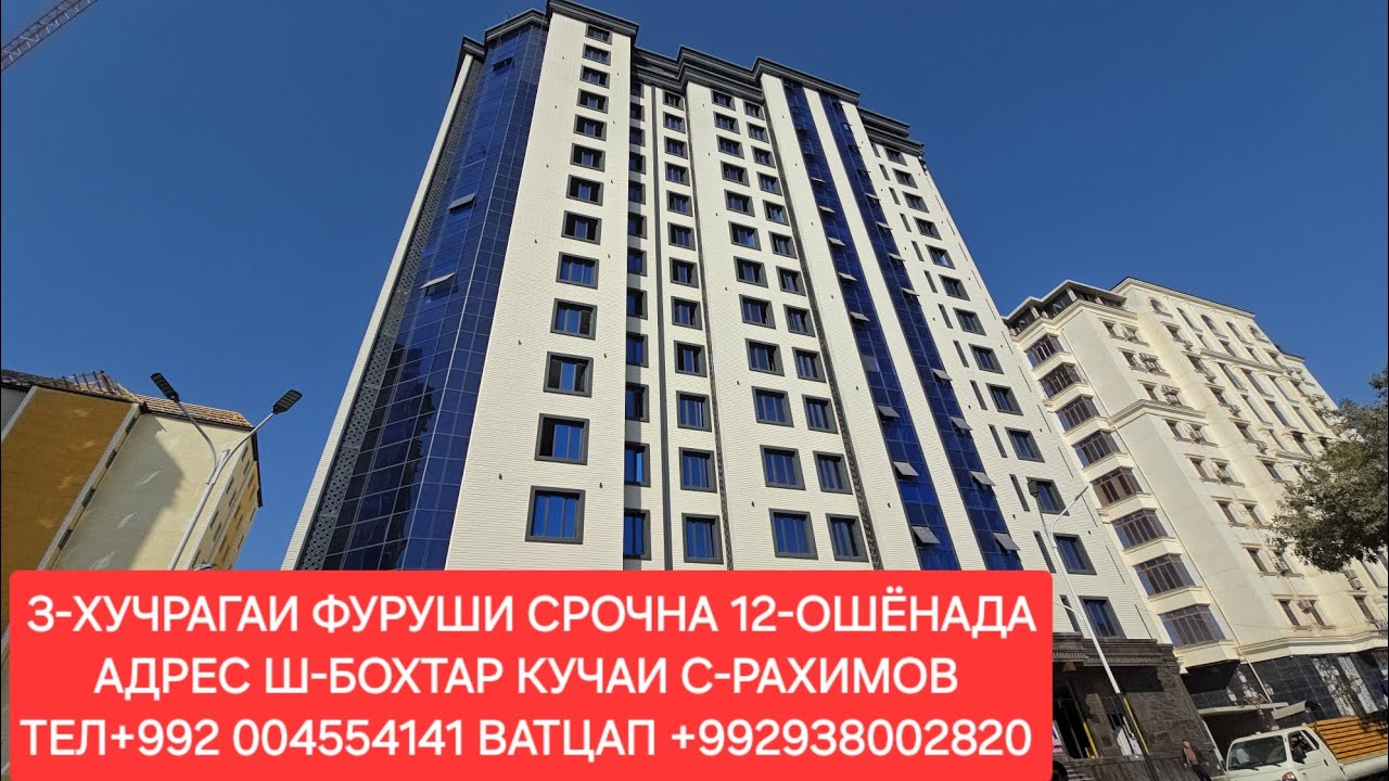3-ХУЧРАГАИ ФУРУШИ ДАР Ш-БОХТАР, ЧИСЛОИ 10,10,2025,СОЛ.
