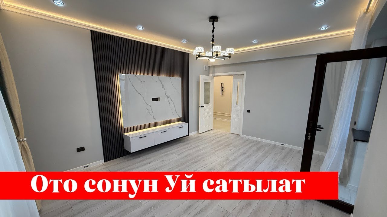 Шаарда сонун Квартира сатам. Баасы: 1000 $ дан ✅✅