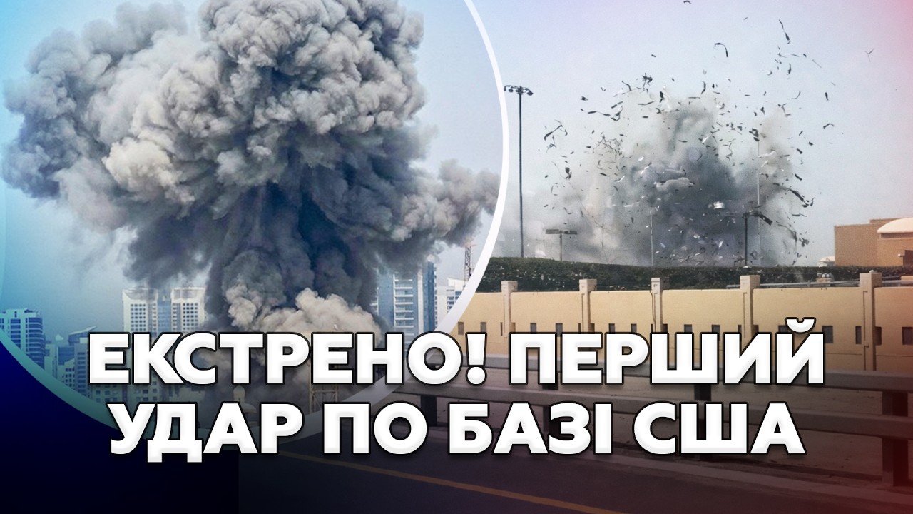 ⚡ЦЕ ШОКУВАЛО ВСІХ! УДАРИЛИ ПО НАЙБІЛЬШІЙ БАЗІ США — ЦЕ треба ПОБАЧИТИ! Відео РОЗРИВАЄ МЕРЕЖУ!