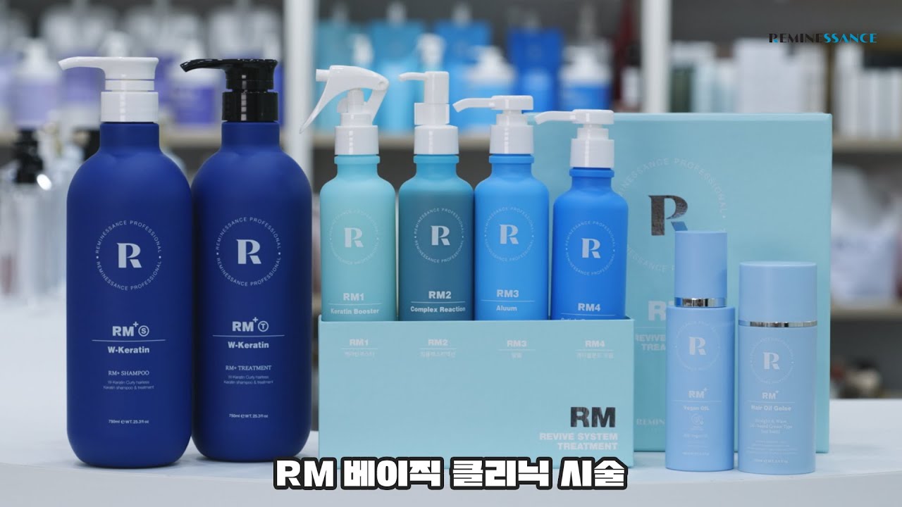 르미네상스 RM 베이직 클리닉 시술