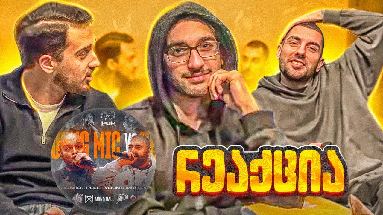 PVP FLOW : PELE VS YOUNG MIC (REACT)