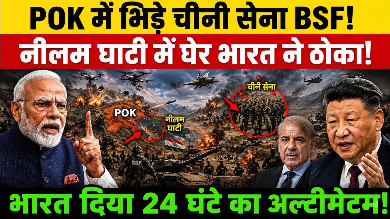 India Issues Final Warning in POK! Is a Massive India-China War About to Begin? | 2026 Update