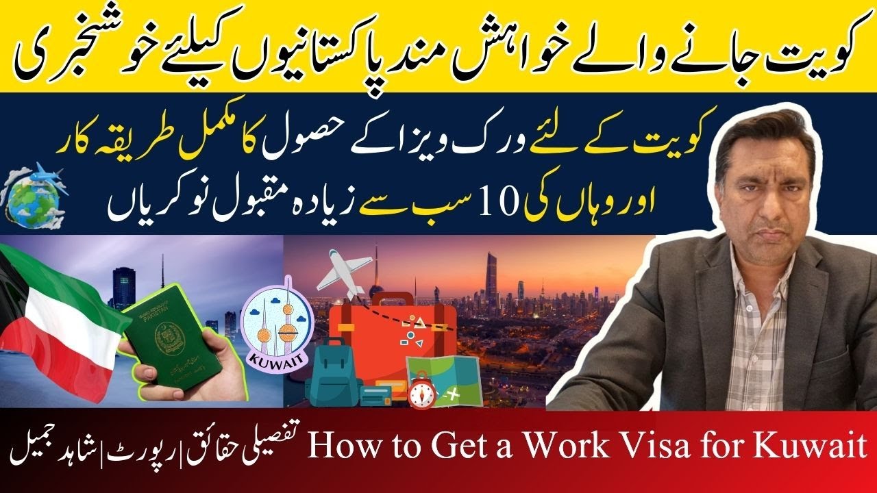 How to Get a Work Visa for Kuwait || Step-by-Step Guide || Top 10 In-Demand Jobs in Kuwait