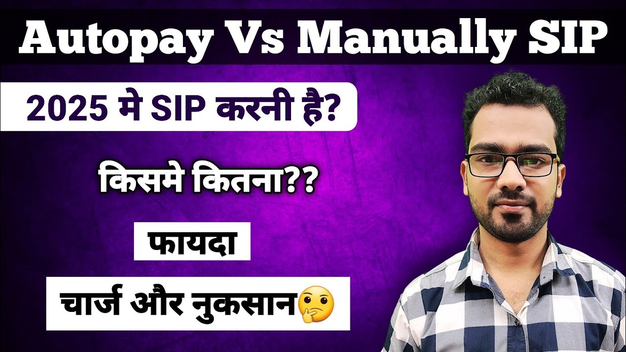 Autopay Vs Manually SIP का सबसे बड़ा Difference | किसमे कितना नुकसान कितना फायदा✅