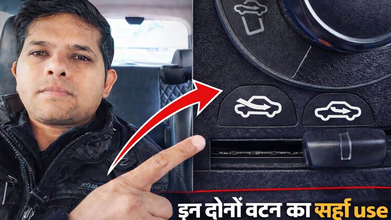 🚘🚗Car Me in Dono Button Ka Sahi Use Kya Hai Aaj Jaan Lijiye । इन दोनों बटन का सही इस्तेमाल क्या है ।