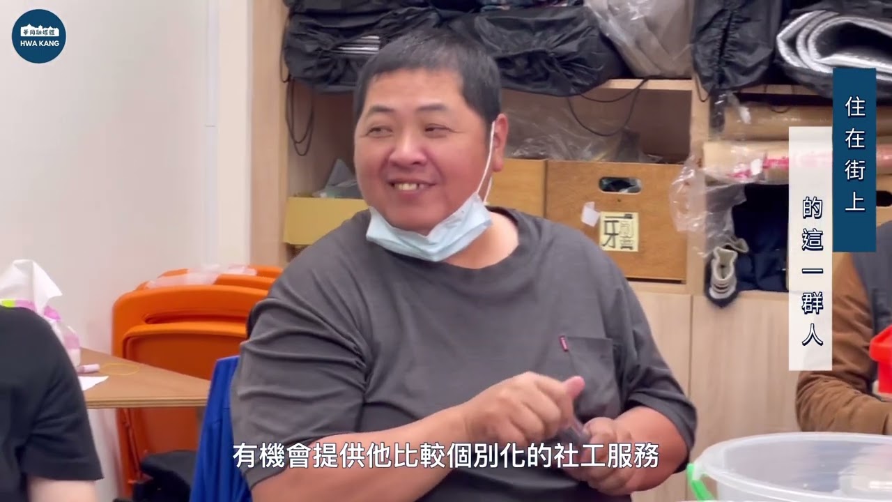 【住在街上的一群人】無家者深度報導-2023/3/18