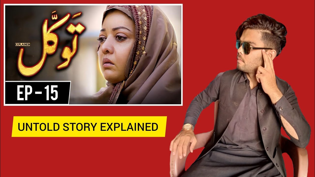 Tawakkal Episode 15 Explained | Pakistani Drama | Jam Sahab Ki Duniya 