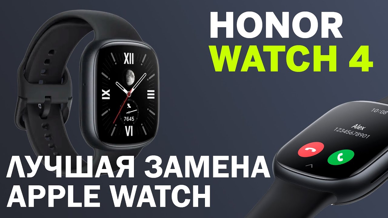 Как Apple Watch, но в 2 раза дешевле / Обзор Honor Watch 4