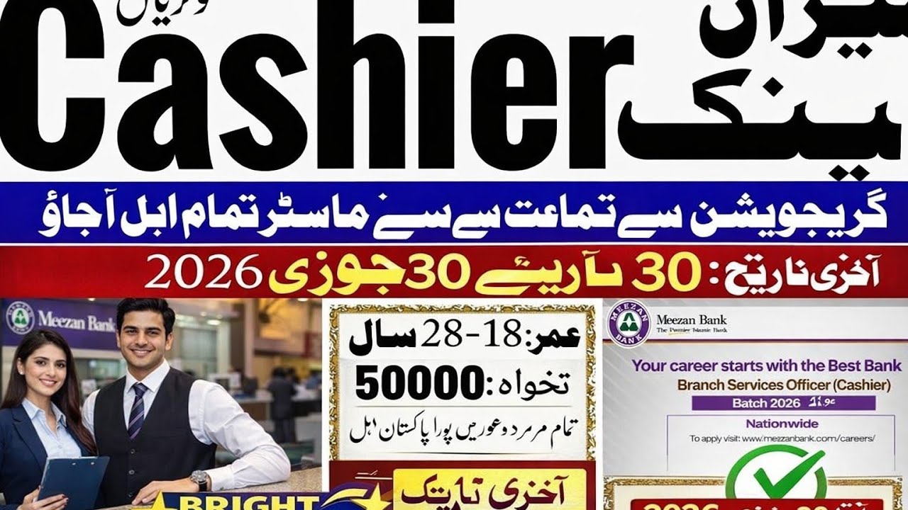 Meezan Bank Jobs 2026 Online Apply | Latest Bank Jobs in Pakistan 2026