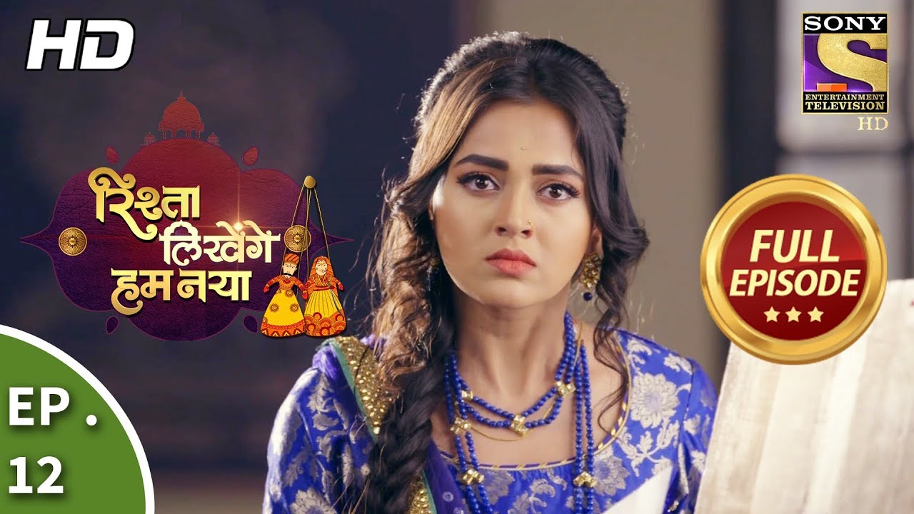 Rishta Likhenge Hum Naya - रिश्ता लिखेंगे हम नया - Ep 12 - Full Episode - 22nd November, 2017