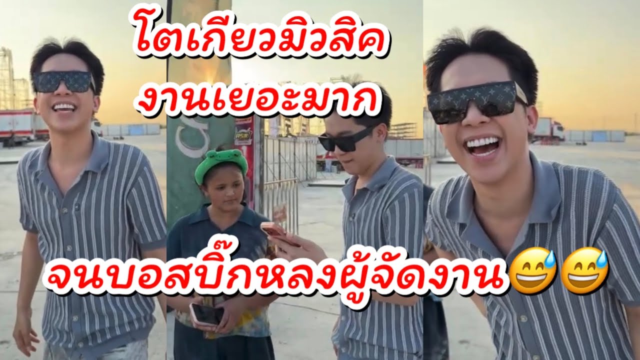 บอสบิ๊กพาไปดูเต้นท์น้องดิว ทำไมไม่เหมือนของคนอื่น😅😅 #ผู้ใหญ่บ้านฟินแลนด์ #นักร้อง #นักธุรกิจ #หมอลำ 
