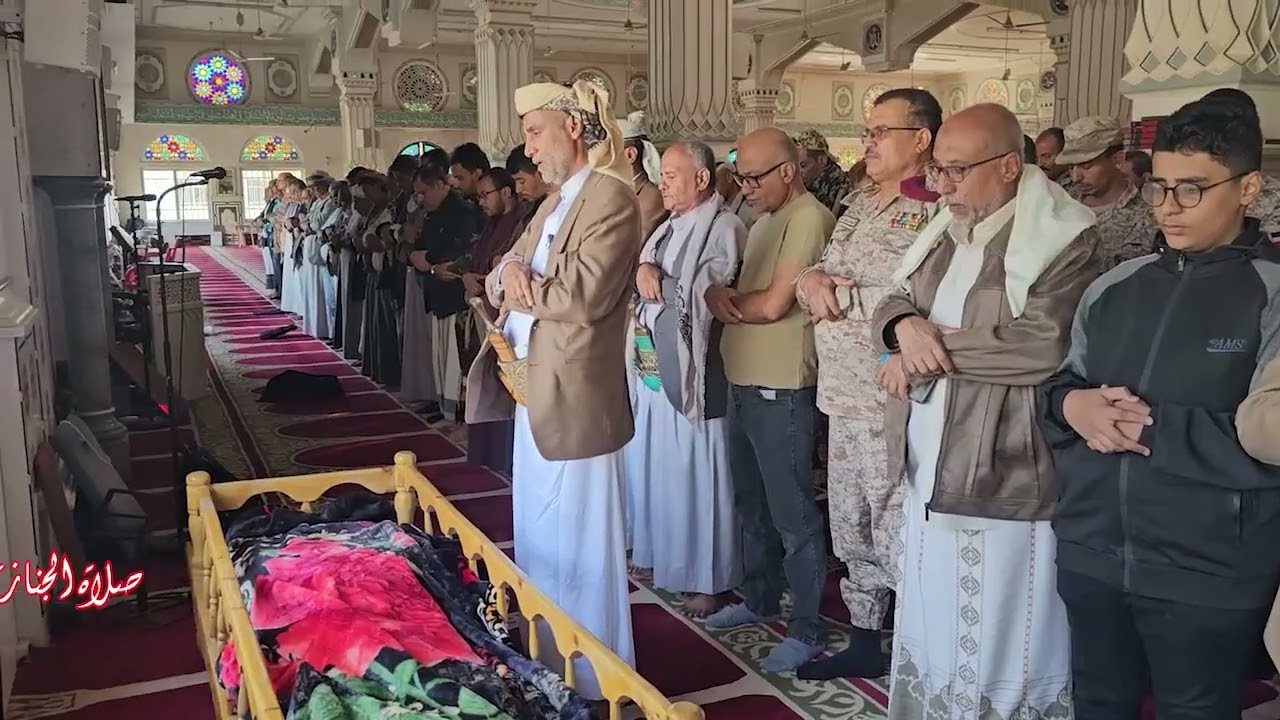 صلاة الجنازة عل نجل  يحي اسماعيل  جلال / وصلاة الغائب على نجل الاستاذ فارس المليكي /حسام