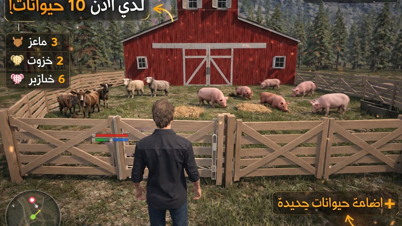 لعبه محاكي المزارع ( صرت غني لكن صرفت كل الفلوس على الحيوانات💯🤑)10#
