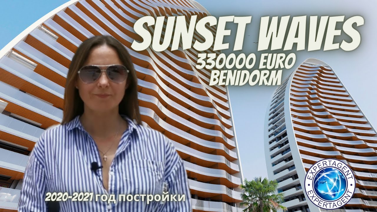 Жилой комплекс у моря в Испании Sunset Waves