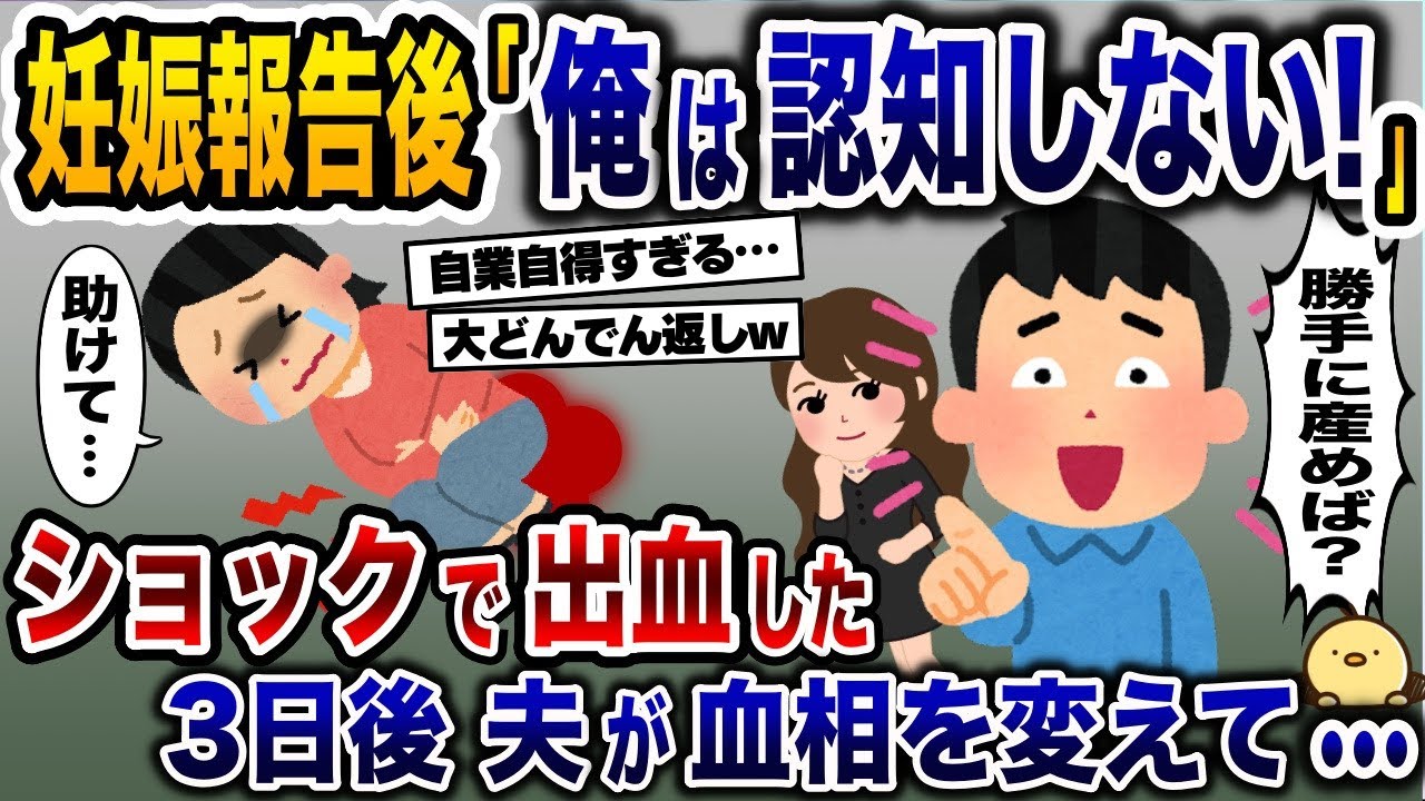 浮気夫スカッと人気動画５選まとめ総集編⑲妊娠中の嫁を無視して浮気する夫に復讐劇〈作業用〉〈睡眠用〉【2ch修羅場スレ・ゆっくり解説】