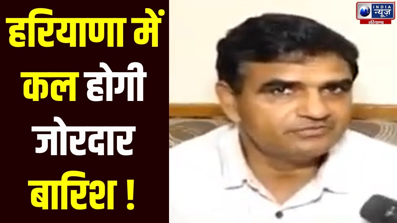 Haryana में भीषण गर्मी की अफवाहों पर विराम, पश्चिमी विक्षोभ के चलते बारिश के आसार। India News