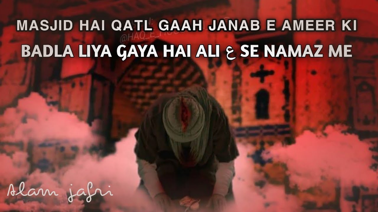 BADLA LIYA GAYA HAI ALIعSE NAMAZ ME FULL NAUHA||MASJID HAI QATL GAAH JANABE AMEER KI||21RAMZAN NAUHA