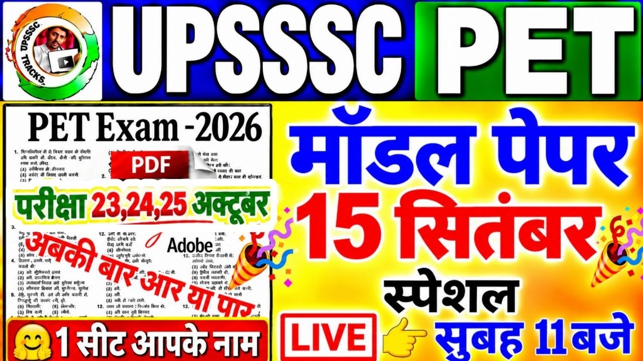 upsssc pet 2026 modal paper ! upsssc pet 2026 modal paper | pet practice set  ! PET ka paper