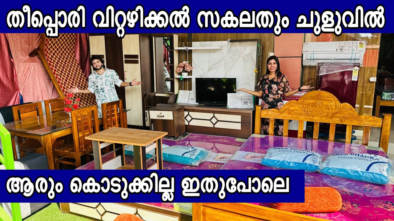 തീപ്പൊരി വിറ്റഴിക്കല്‍ വിലകുറവിന്‍റെ രഹസ്യ സങ്ങേതം 10000 രൂപക്ക് വീട്ടിലേക്കുള്ള സകലതും വാങ്ങാം