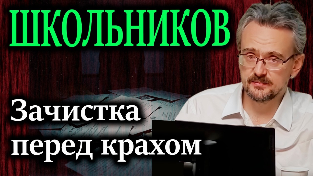 ШКОЛЬНИКОВ. Ресурсов меньше — файлы Эпштейна стали списком 