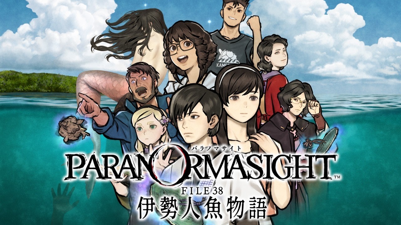 パラノマサイト2日目【パラノマサイト FILE38 伊勢人魚物語】