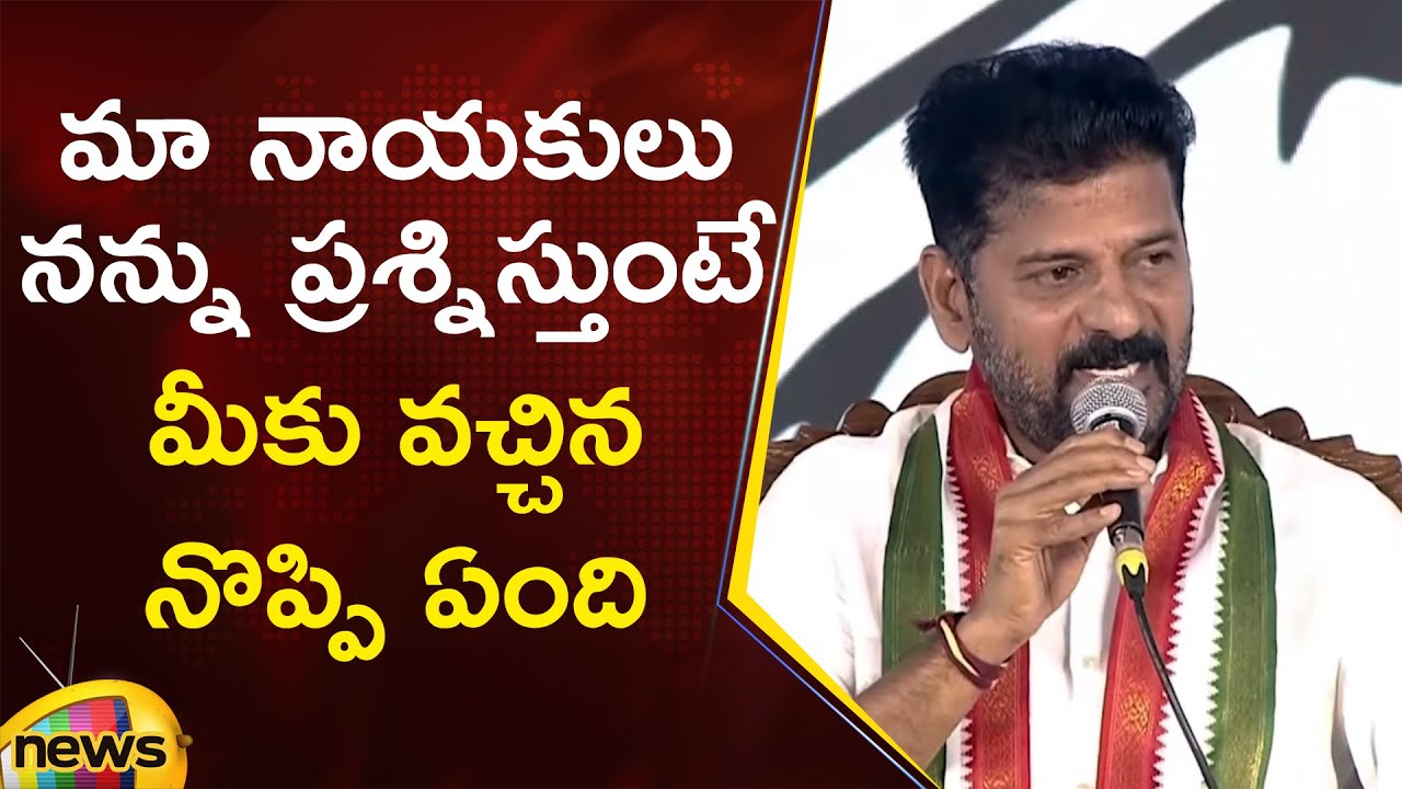 CM Revanth Reddy Serious Comments In Press Meet | Congress | Hyderabad | Telangana News | Mango News