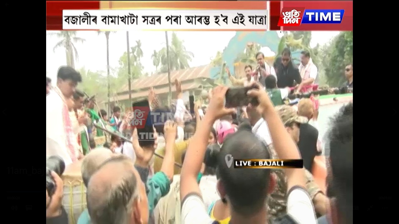 নামনি অসমৰ তিনিটা সমষ্টিত মুখ্যমন্ত্ৰীৰ জন আশীৰ্বাদ যাত্ৰা