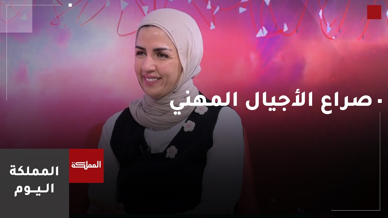 صراع الأجيال المهني..  هل تراجع زمن 