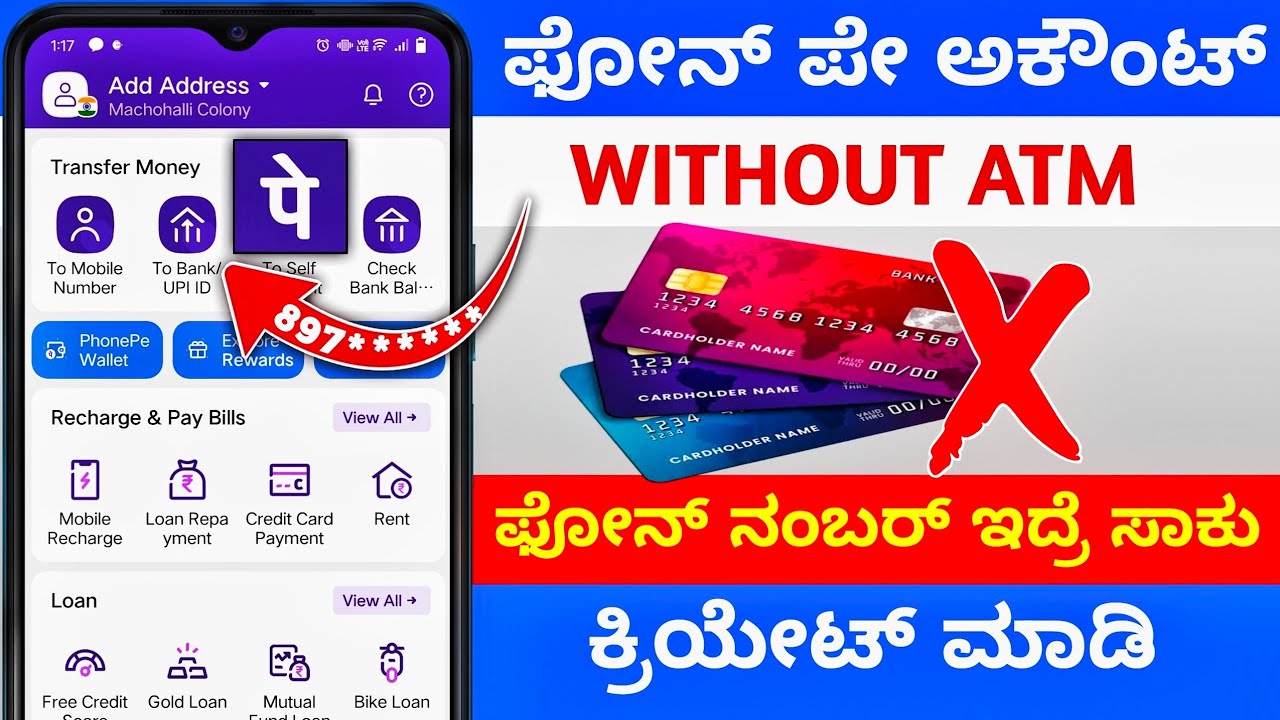 How to create phonepe account without atm card kannada phonepe account phone number se kaise banaen