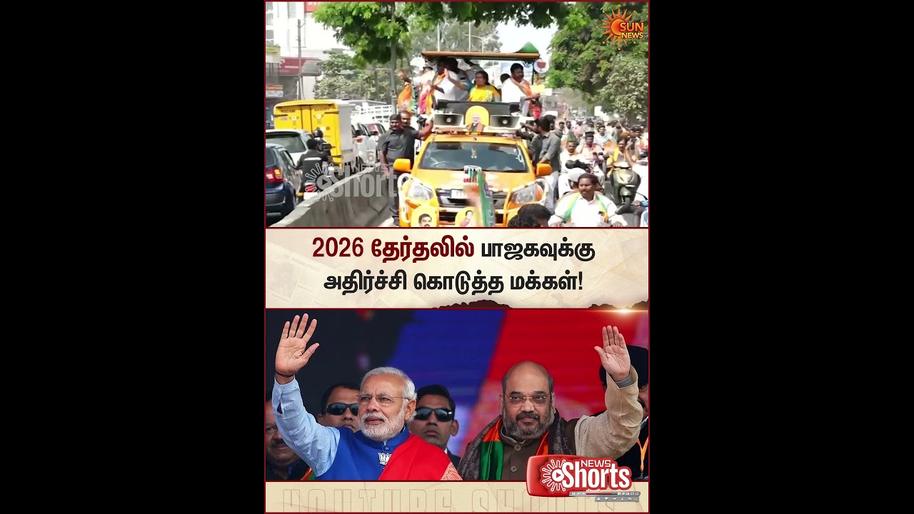 Twist in TN Election Result | BJP Vote Bank | Modi | ADMK Alliance | Sun news